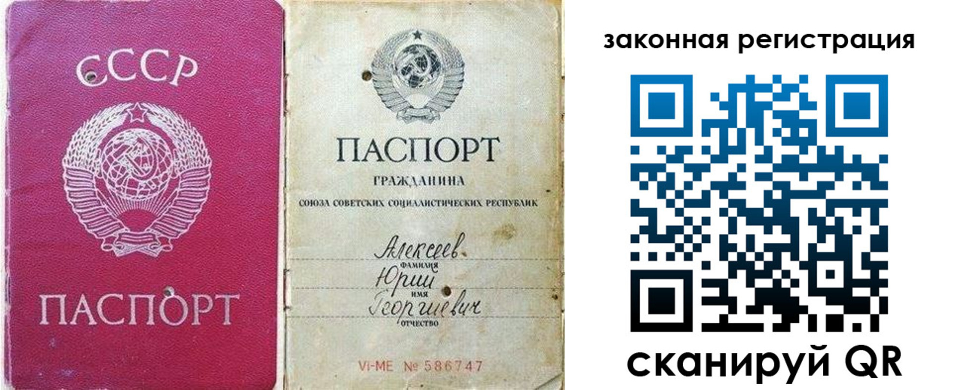 регистрация в Покачах