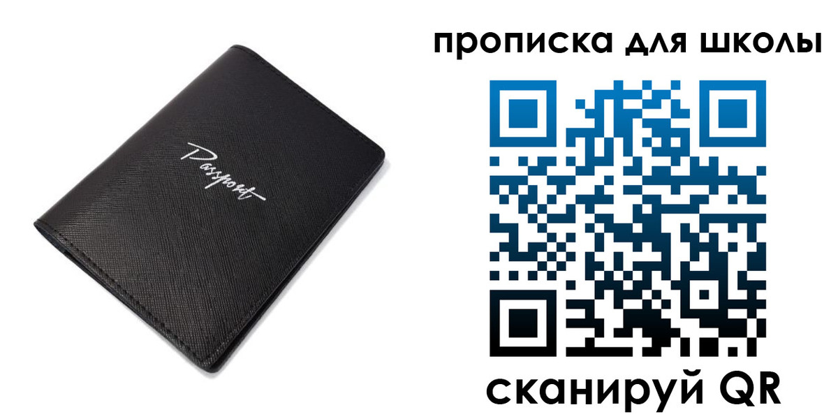 временная прописка в Покачах