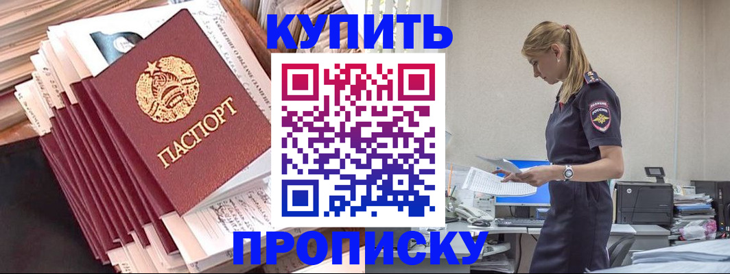 прописка иностранных граждан в Покачах
