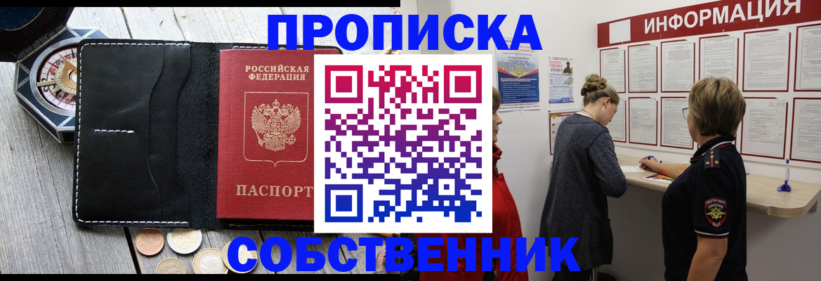 найти адрес прописки в Покачах
